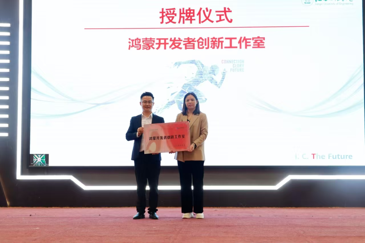 第九届华为ICT大赛中国赛江西省赛路演活动在beat365体育官方网站举行