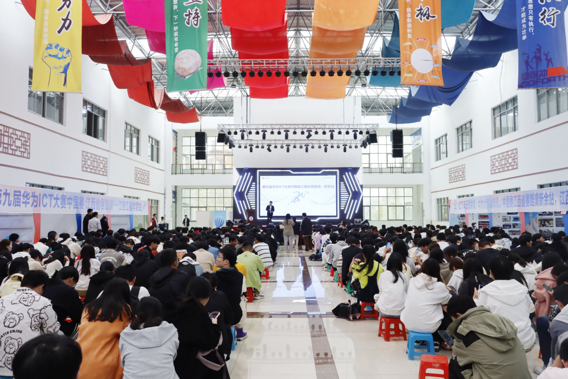 第九届华为ICT大赛中国赛江西省赛路演活动在beat365体育官方网站举行