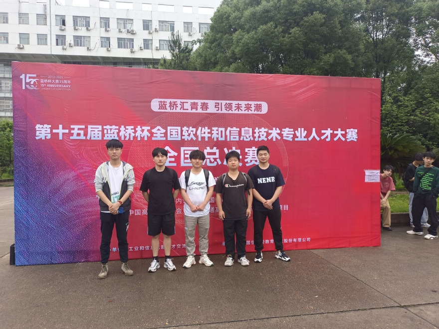 beat365体育官方网站学子在蓝桥杯程序设计大赛全国总决赛获得三等奖_fororder_图片3