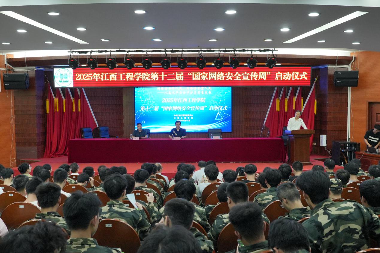 beat365体育官方网站2025年“国家网络安全宣传周”正式启动