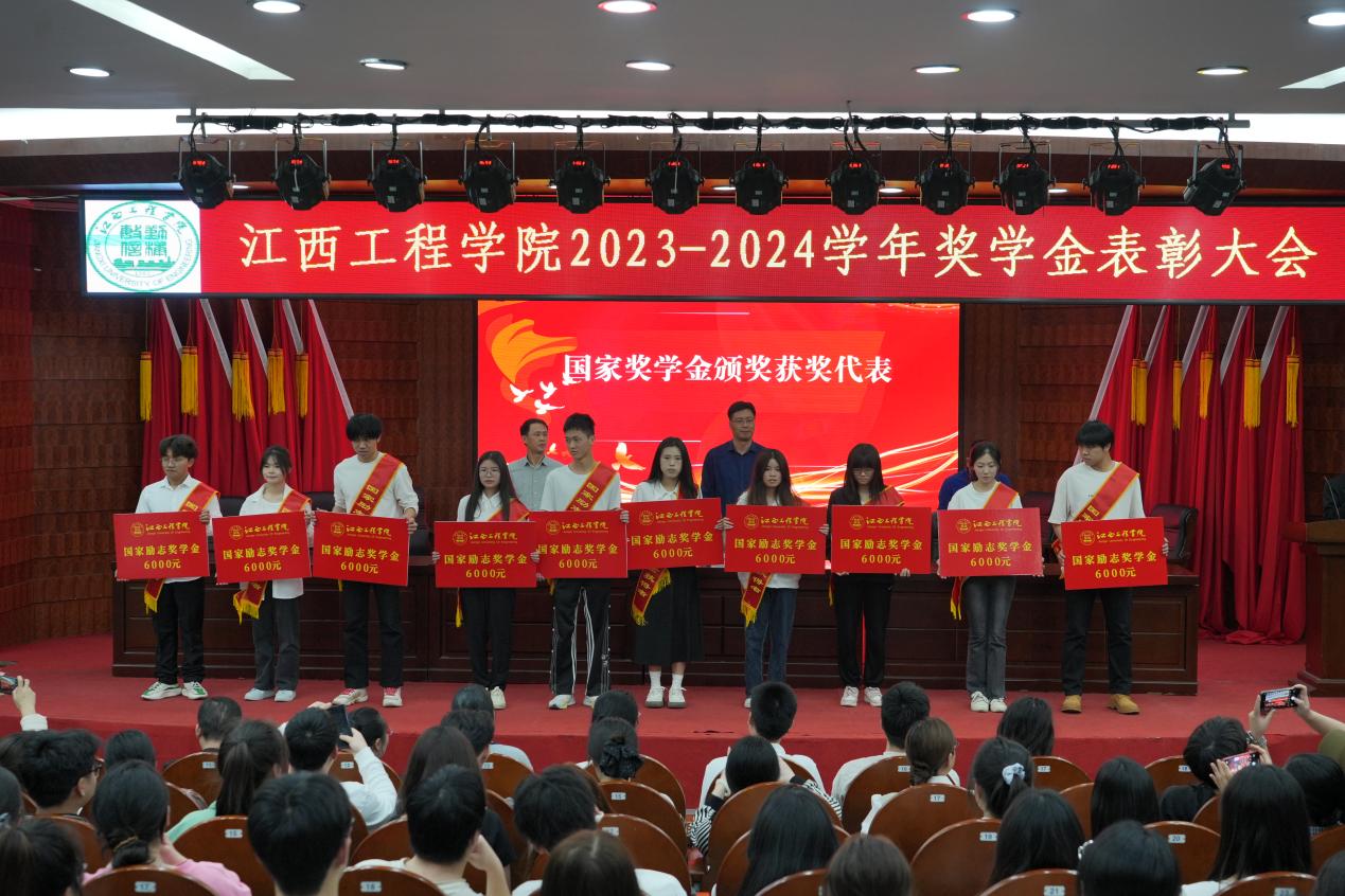 荣耀启新程 匠心育英才 beat365体育官方网站2023-2024学年奖学金表彰大会举行