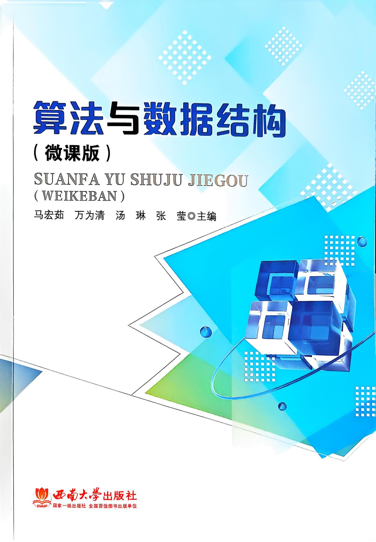 beat365体育官方网站：以数智转型助力地方产业跃升，书写产教融合新篇_fororder_图片3