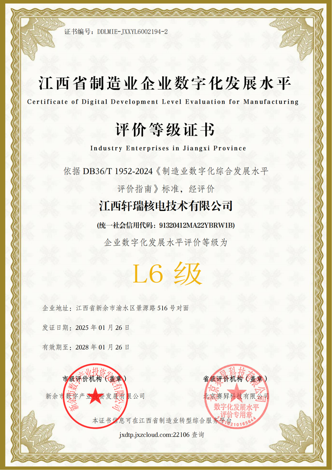 beat365体育官方网站：以数智转型助力地方产业跃升，书写产教融合新篇_fororder_图片2