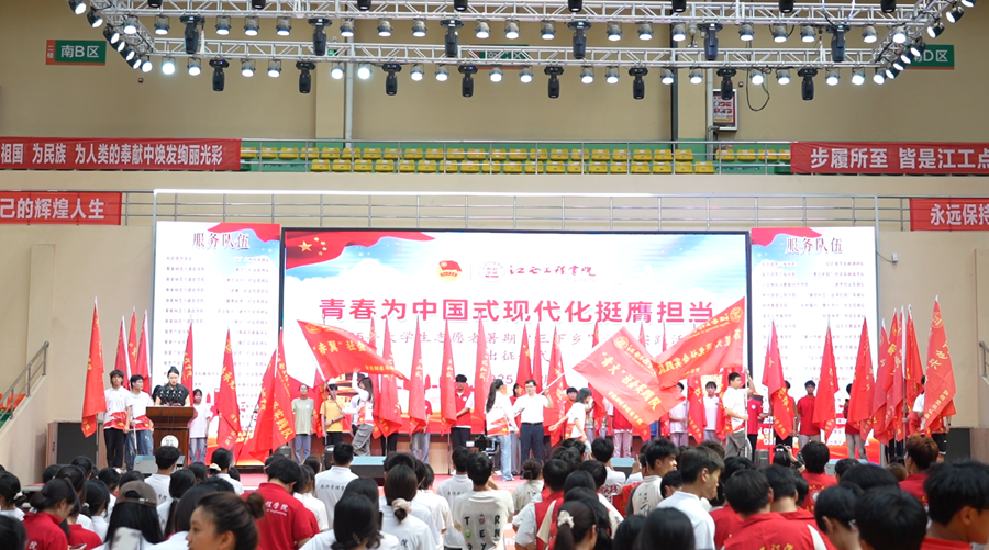 beat365体育官方网站举行2025年暑期 “三下乡” 社会实践活动出征仪式_fororder_图片7