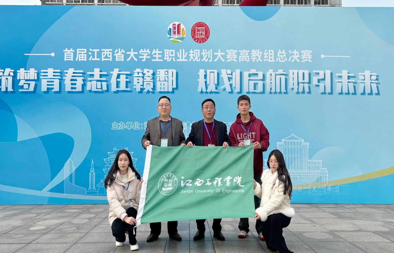 beat365体育官方网站学子在首届江西省大学生职业规划大赛总决赛中斩获1金1银1铜_fororder_14