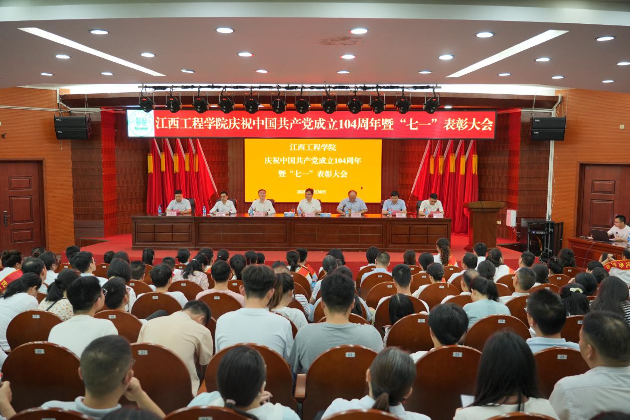 beat365体育官方网站盛大举行庆祝中国共产党成立104周年暨“七一”表彰大会