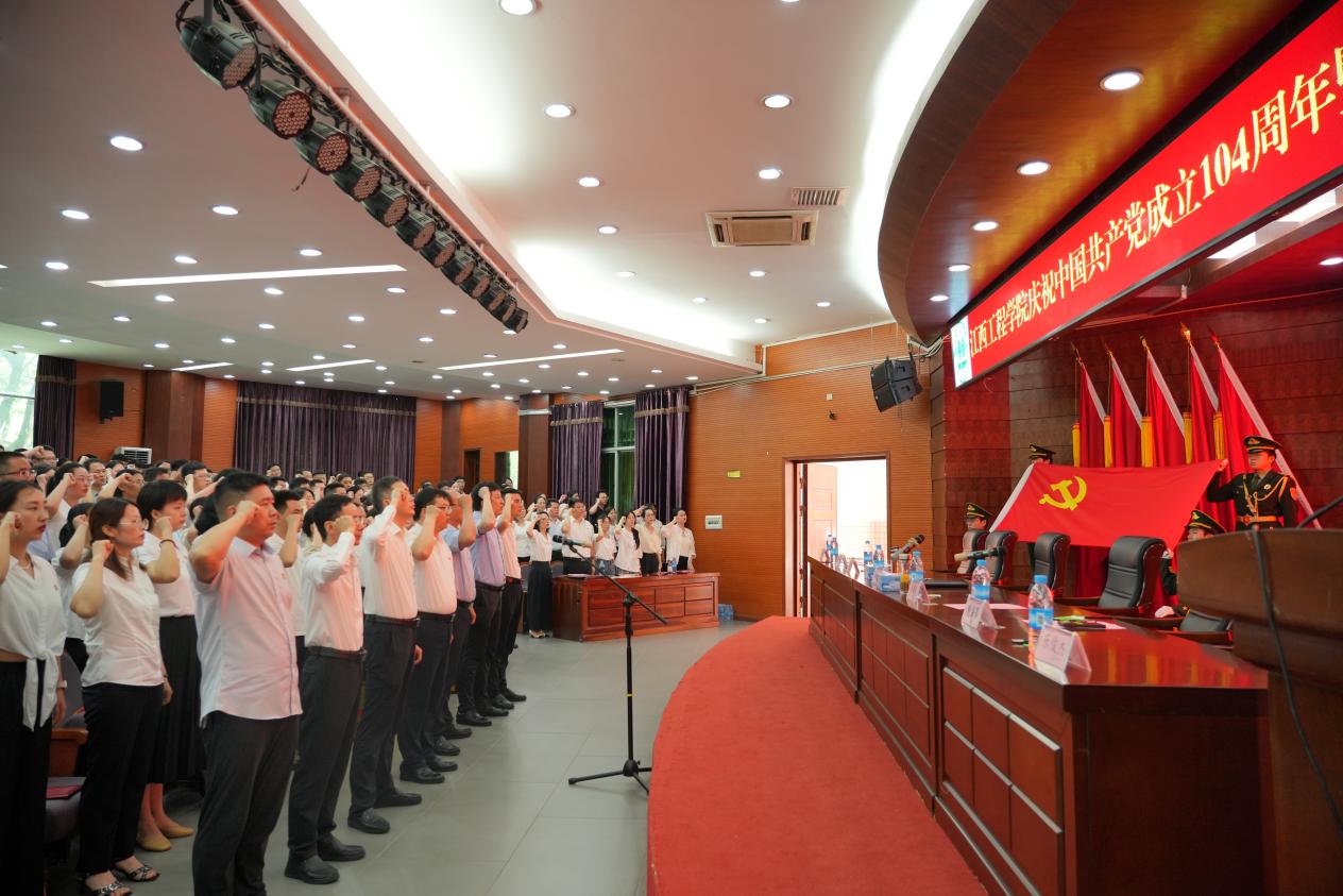 beat365体育官方网站盛大举行庆祝中国共产党成立104周年暨“七一”表彰大会