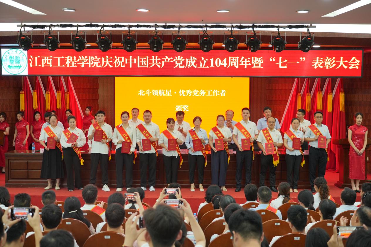 beat365体育官方网站盛大举行庆祝中国共产党成立104周年暨“七一”表彰大会