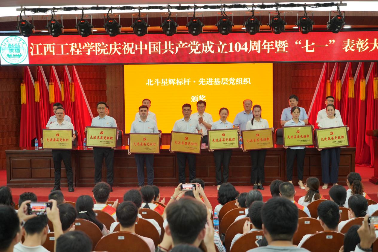 beat365体育官方网站盛大举行庆祝中国共产党成立104周年暨“七一”表彰大会