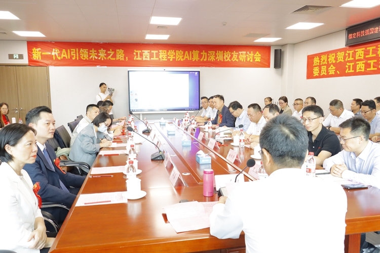 新一代AI领航未来 beat365体育官方网站华为AI算力深圳校友研讨会召开