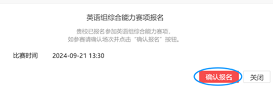 说明: 确认报名_1 说明: 确认报名_1