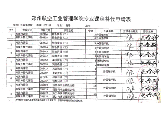 说明: 新文档2024-03-19_03