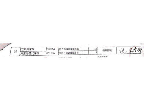 说明: 新文档2024-03-19_05
